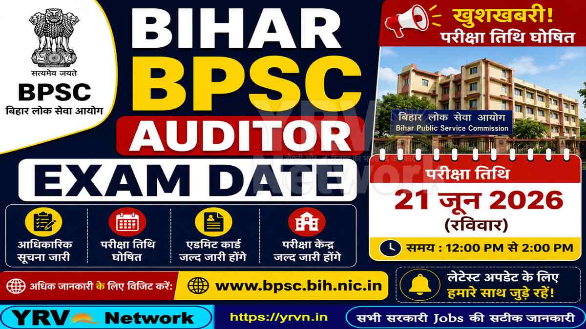 Bihar BPSC Auditor Exam Date 2026 – Released