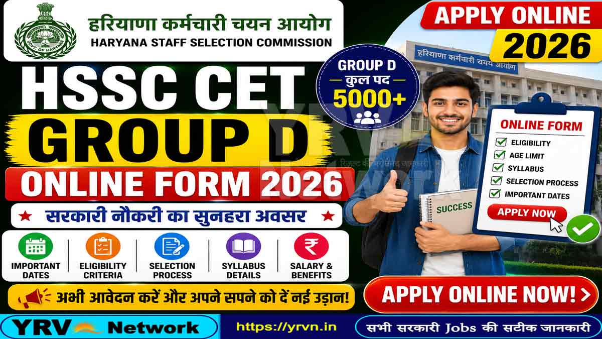 HSSC CET Group D Online Form 2026 HSSC CET Group D Recruitment 2026