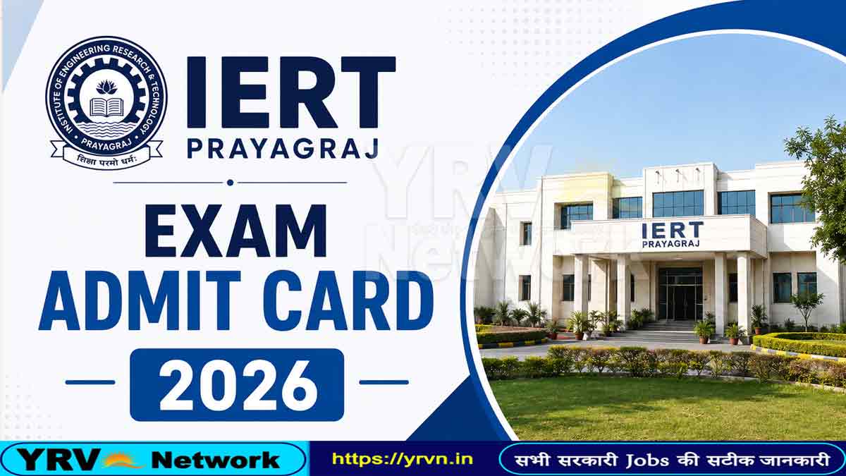 IERT Prayagraj Entrance Exam Admit Card 2026 