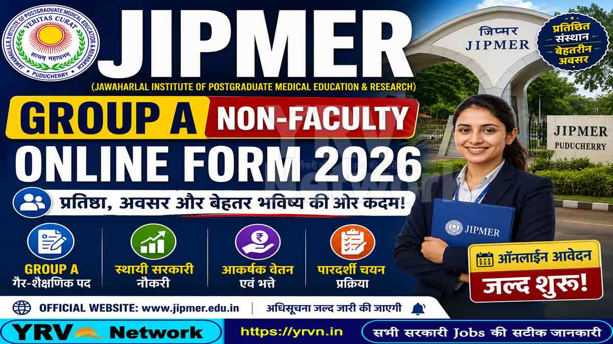 JIPMER Group A Non-Faculty Online Form 2026