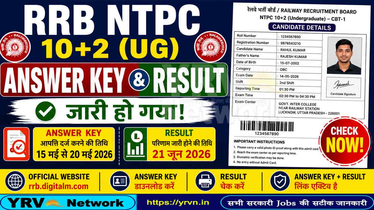 RRB NTPC 10+2 UG Answer Key 2026