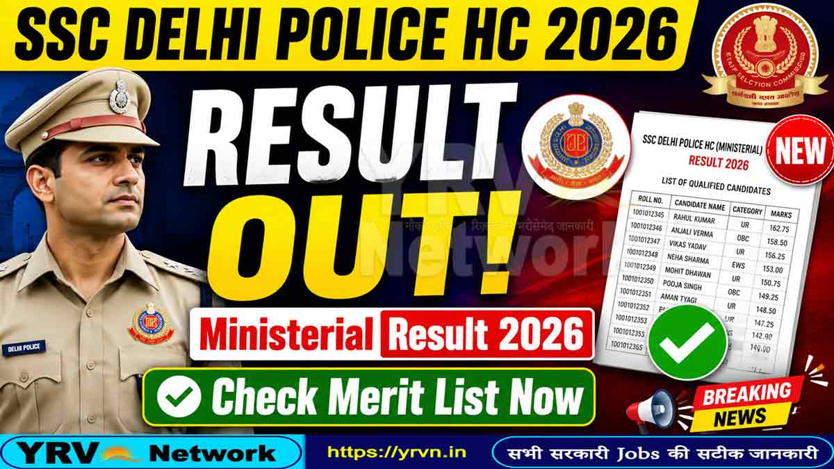 SSC Delhi Police HC (Ministerial) Result 2026 – Released