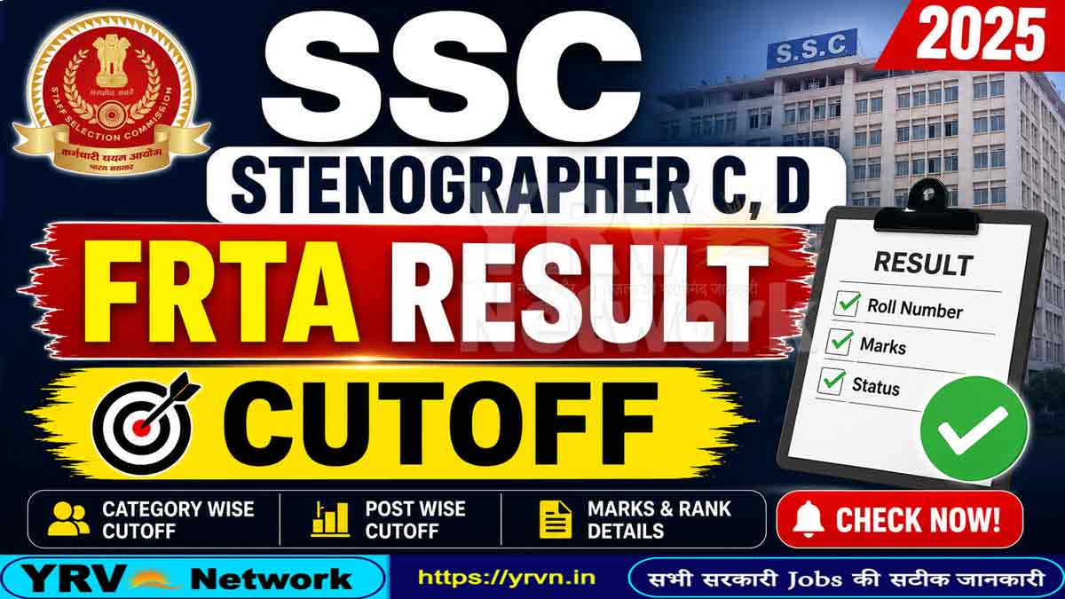 SSC Stenographer C and D Grade, Recruitment 2025