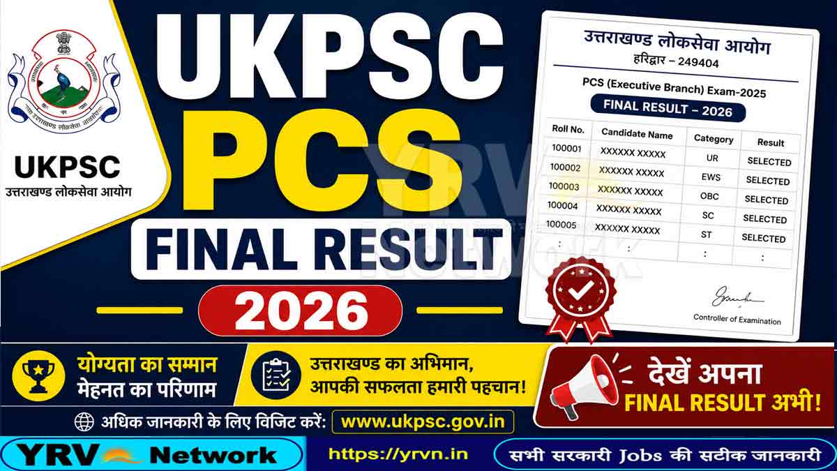UKPSC PCS Final Result 2026