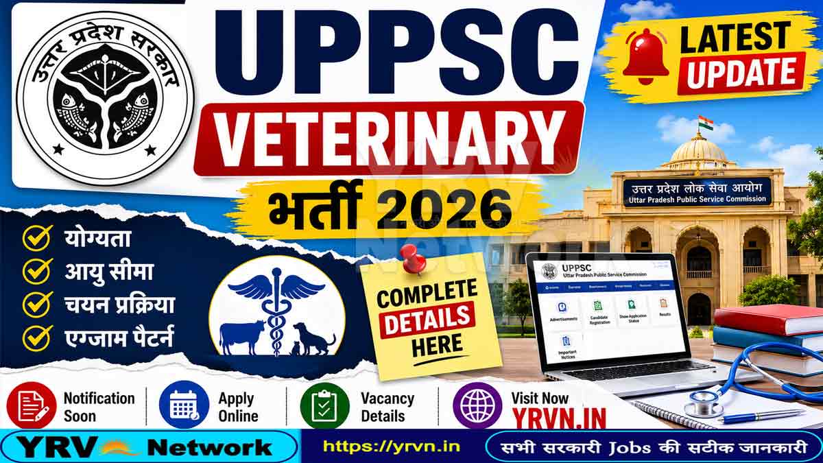 UPPSC Veterinary Officer Exam Date 2026