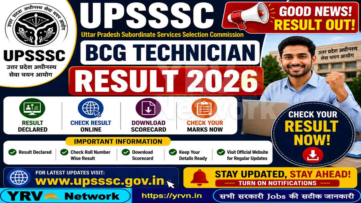 UPSSSC BCG Technician Result 2026