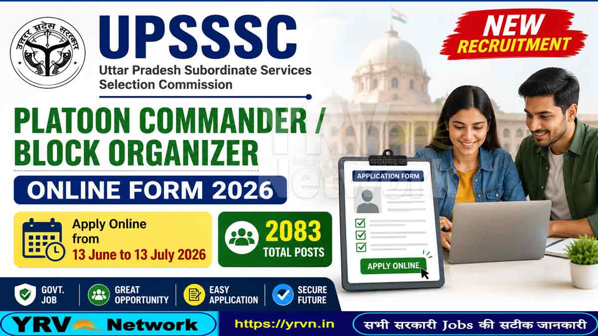 UPSSSC Platoon Commander / Block Organizer Online Form 2026