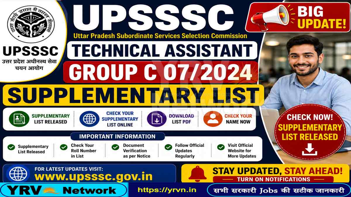 UPSSSC Technical Assistant Group C 07/2024 Supplementary List