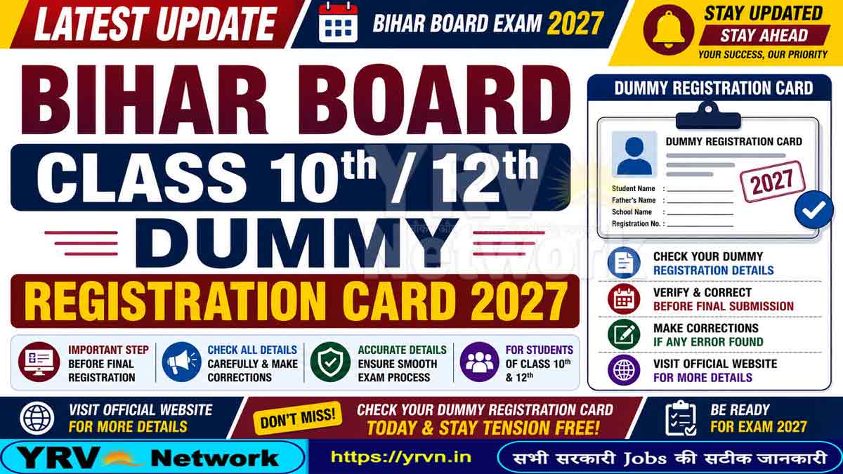 Bihar Board Class 10th / 12th Dummy Registration Card 2027