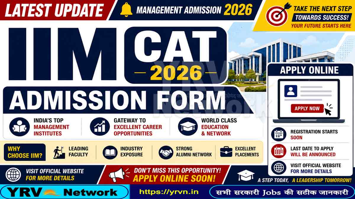 IIM CAT 2026 Admission Form