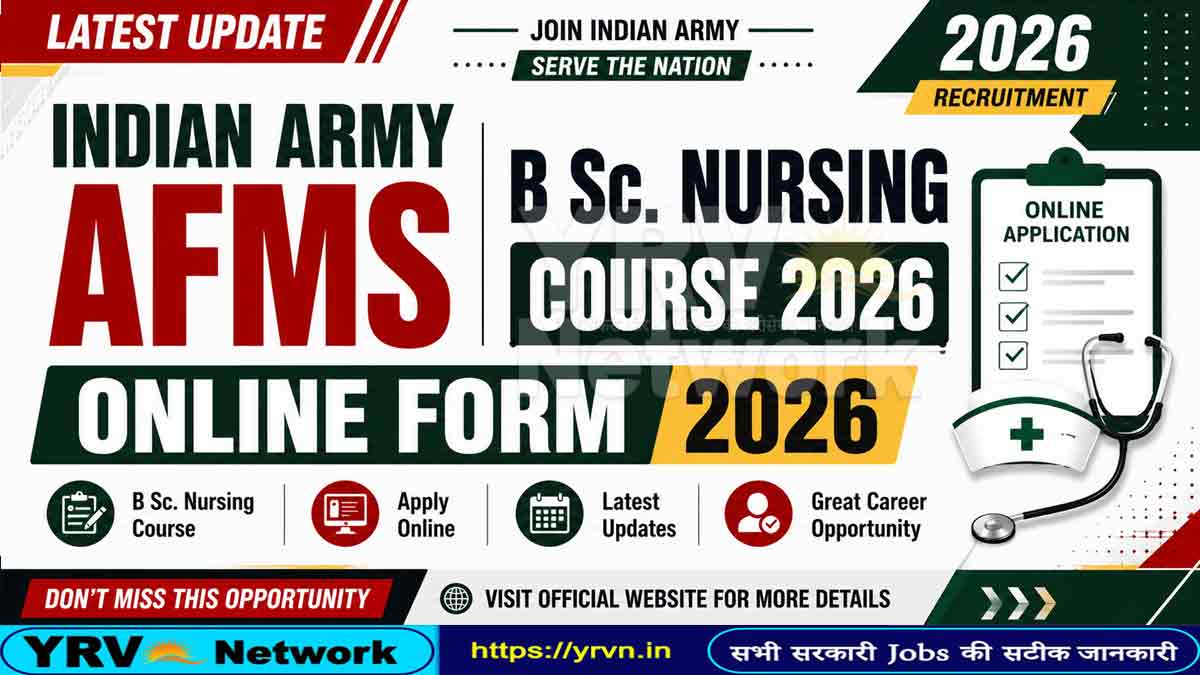 Indian Army AFMS B.Sc Nursing 