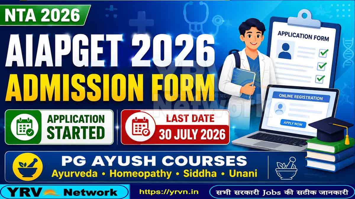 NTA AIAPGET 2026 Admission Online Form