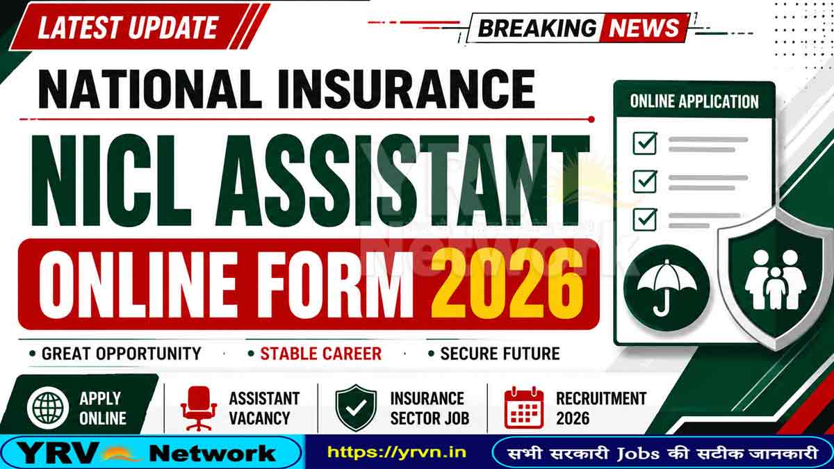 National Insurance NICL Assistant 2026 Online Form 2026