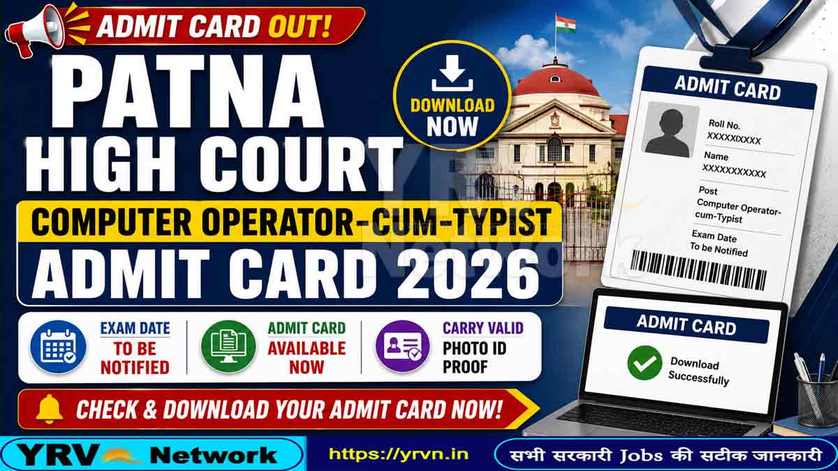 Patna High Court Computer Operator-cum-Typist Bharti 2026