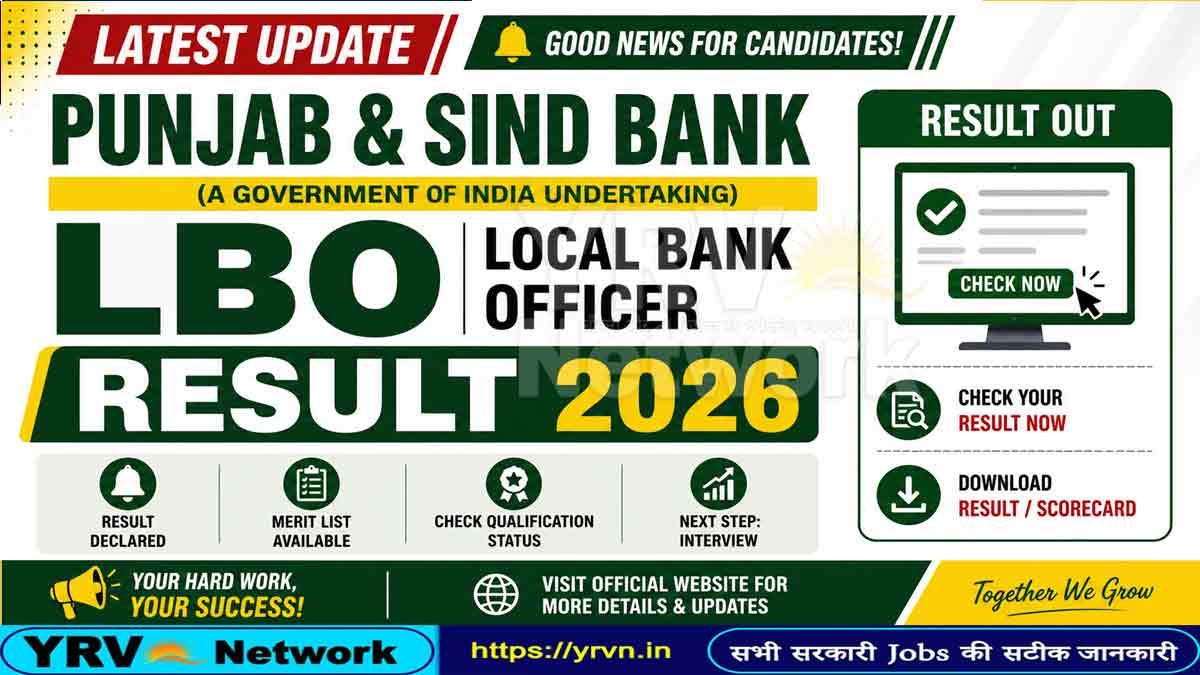 Punjab and Sind Bank LBO (Result 2026)