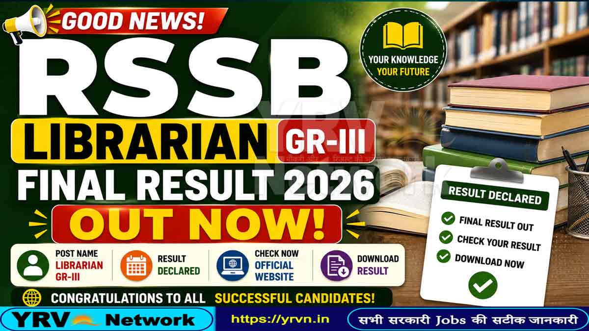 RSSB Librarian Gr-III Final Result 2026 – Out
