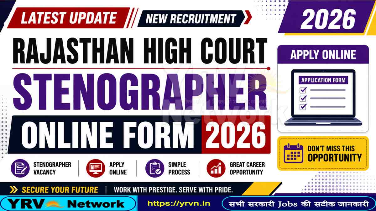 Rajasthan High Court Stenographer Online Form 2026