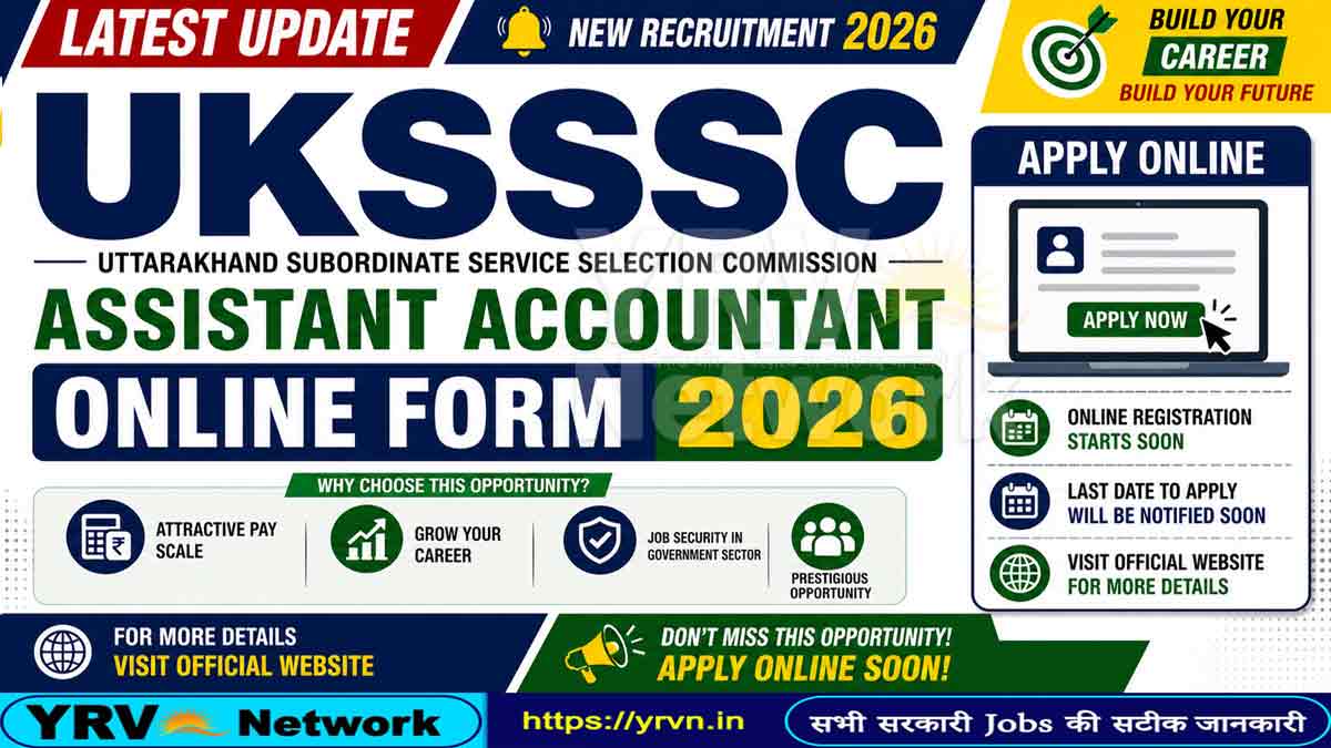 UKSSSC Assistant Accountant Recruitment 2026