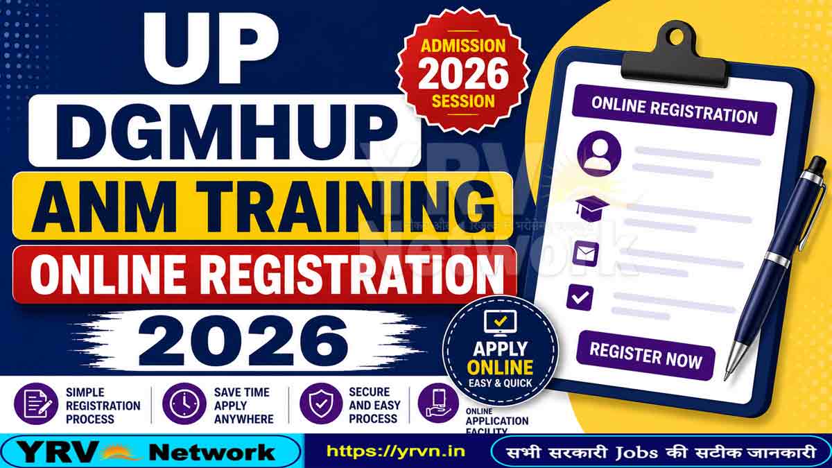 UP DGMHUP ANM Training Online Registration