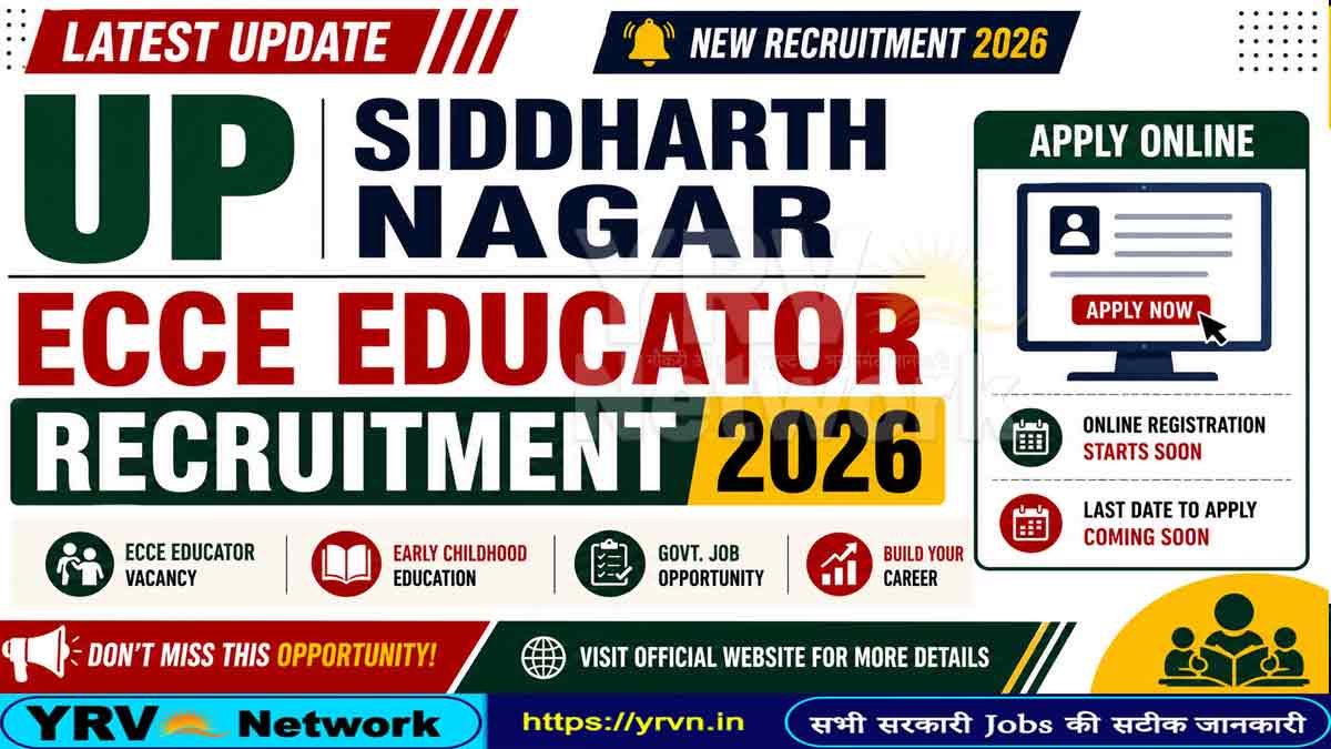 UP Siddharth Nagar ECCE Educator Recruitment 2026