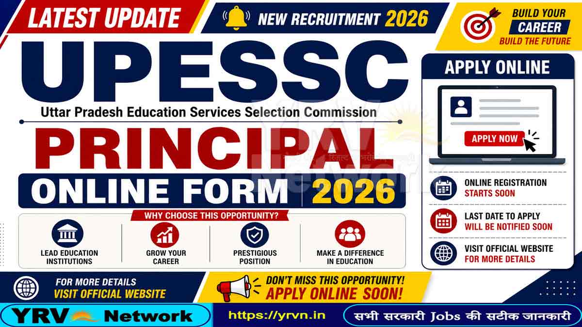 UPESSC Principal Recruitment 2026
