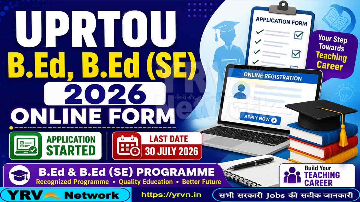 UPRTOU BEd BEd (SE)