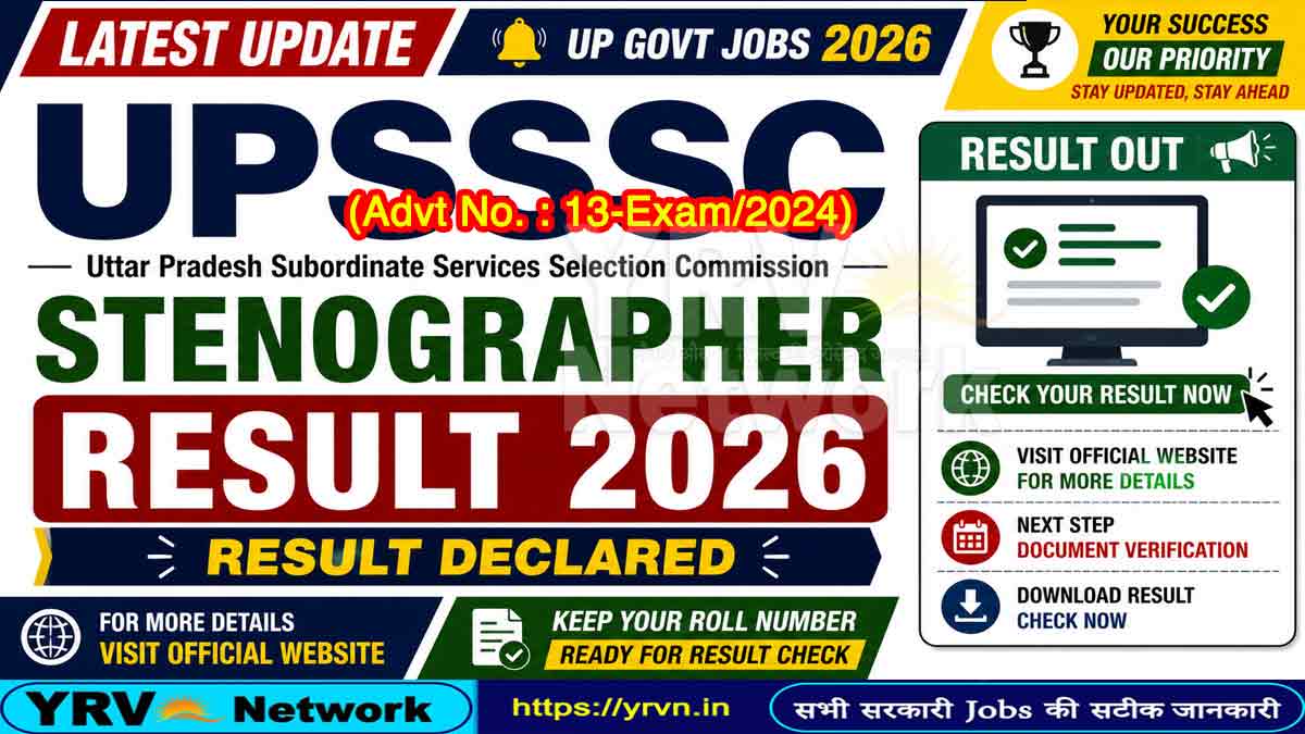 UPSSSC Stenographer Result 2026 (Advt No. : 13-Exam/2024)
