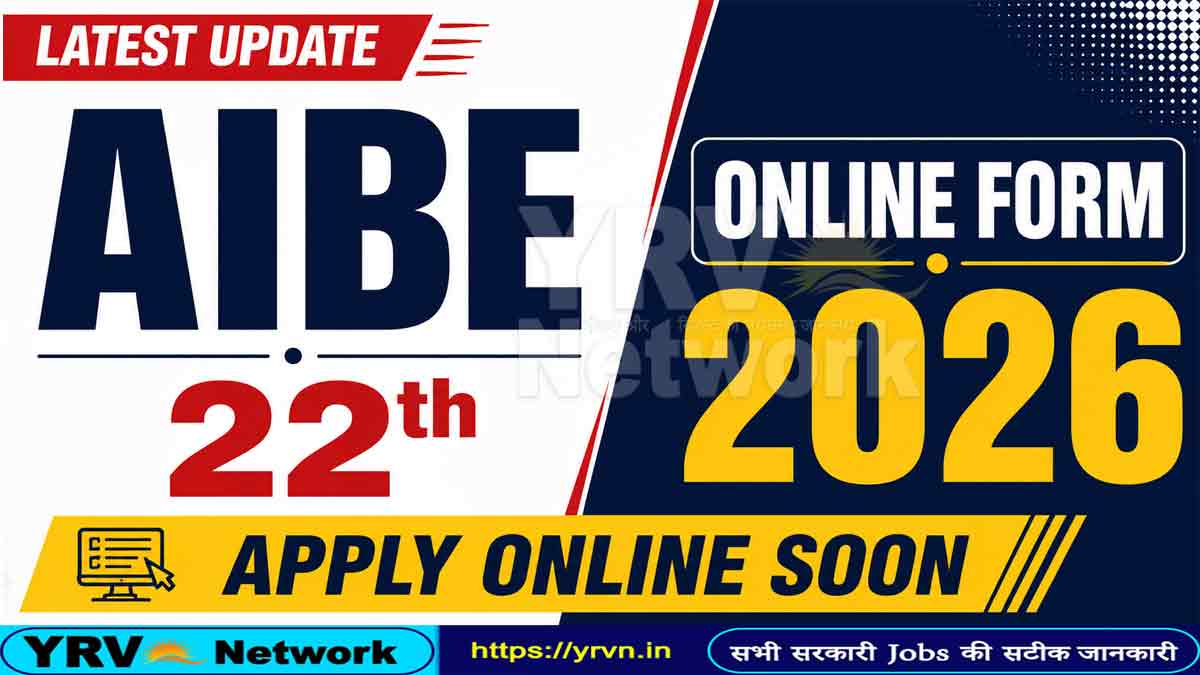 AIBE 22th Aug 2026 Online Form