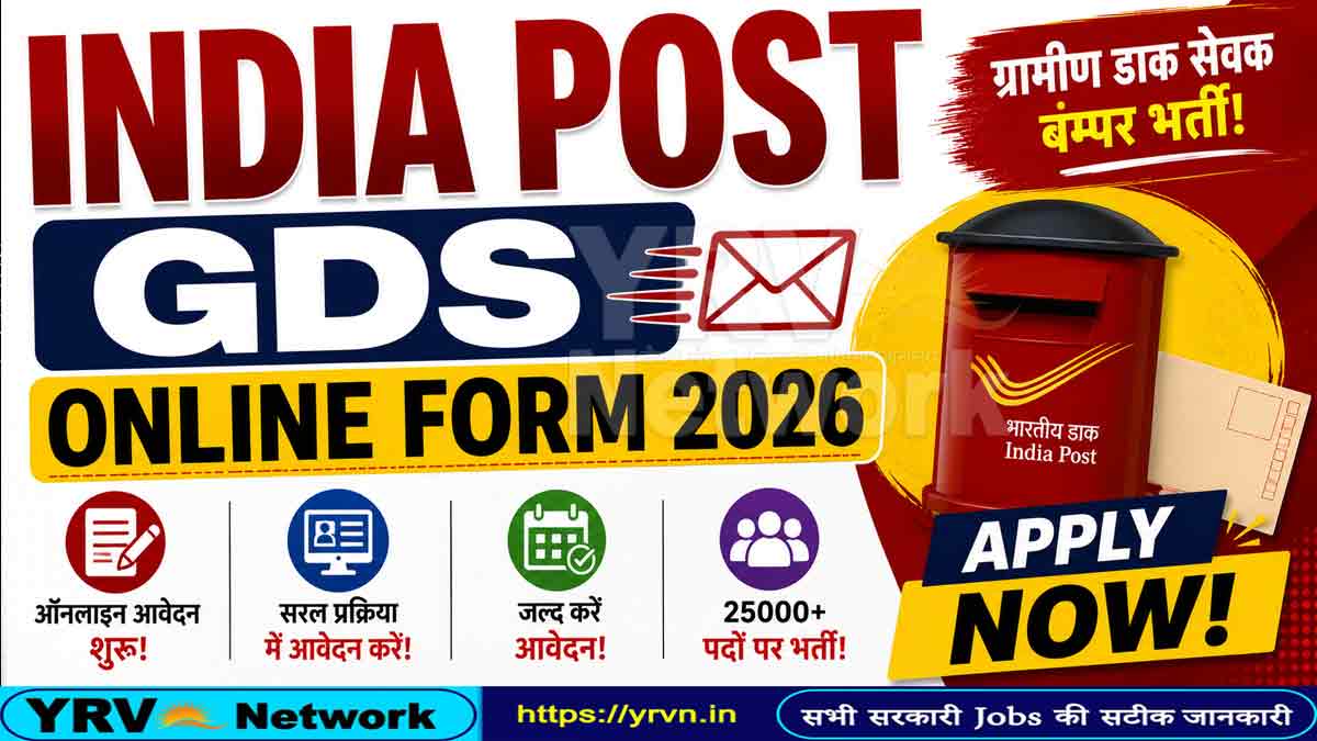 India Post GDS Online Form 2026 (25000+ Posts)