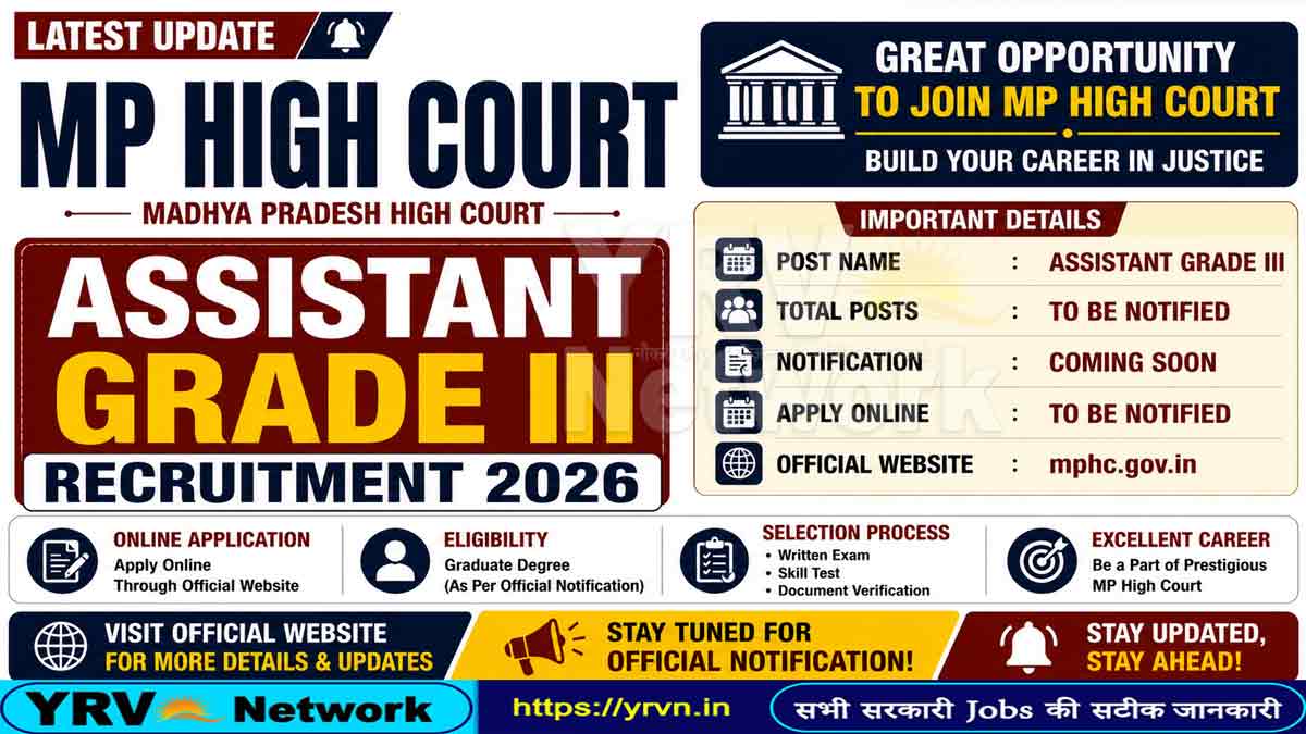 MP High Court Assistant Grade III Online Form 2026
