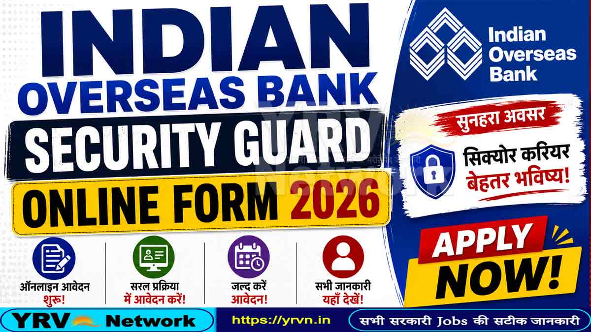 Indian Overseas Bank Security Guard 2026