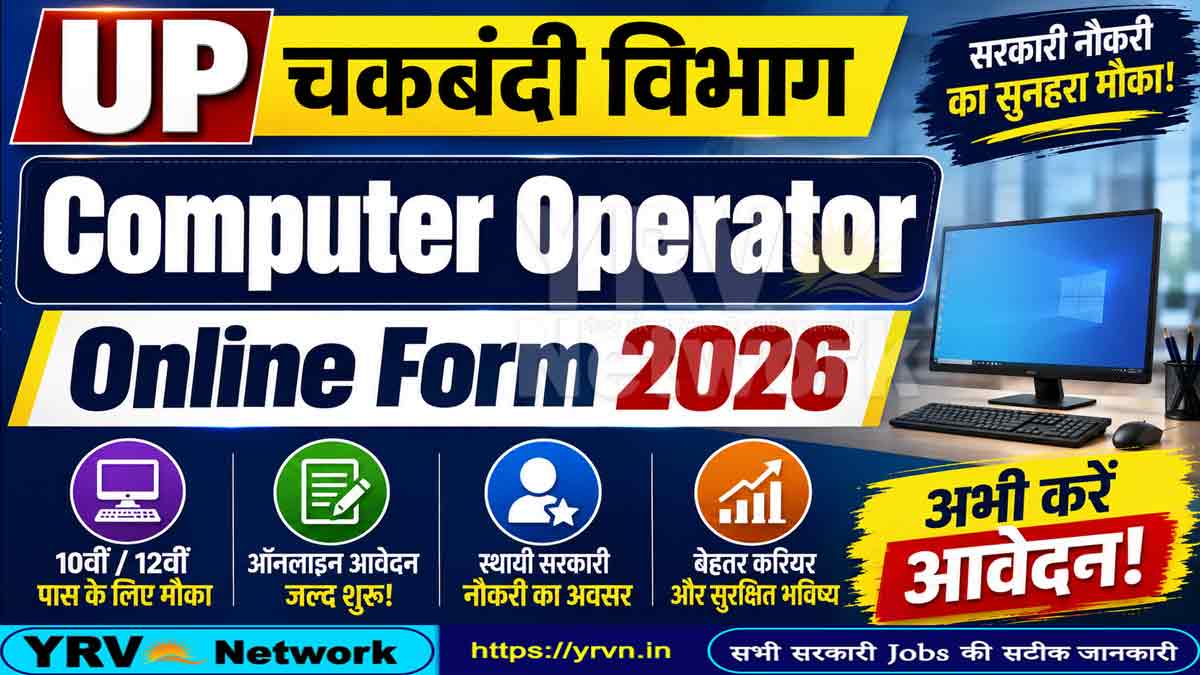 UP Chakbandi Vibhag Computer Operator 2026 Online Form 2026