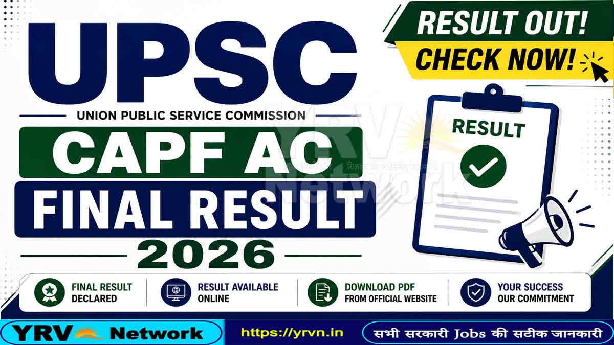 UPSC CAPF AC Final Result 2026