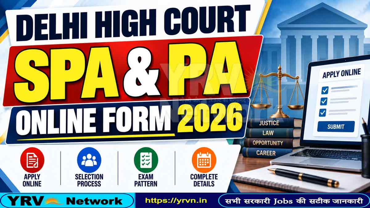 Delhi High Court SPA PA 2026