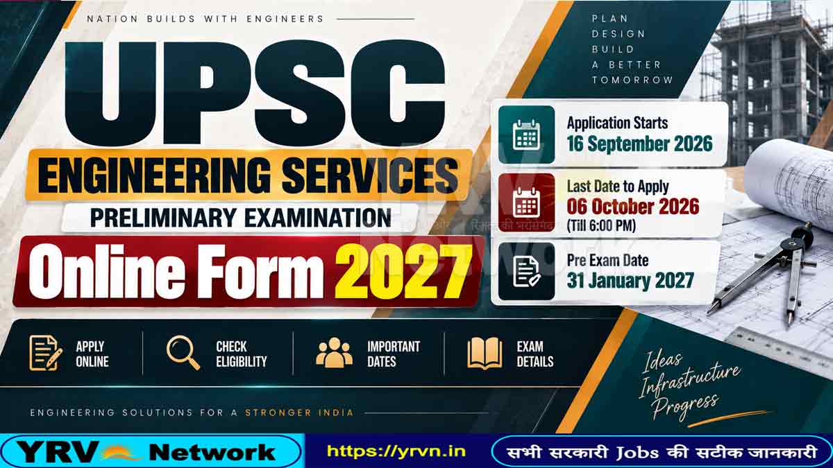 UPSC Engineering Services Pre Bharti